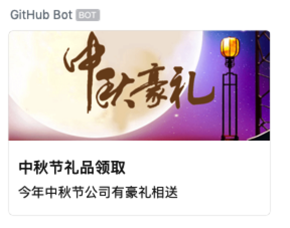 WeChat Work message WeChat Work message
