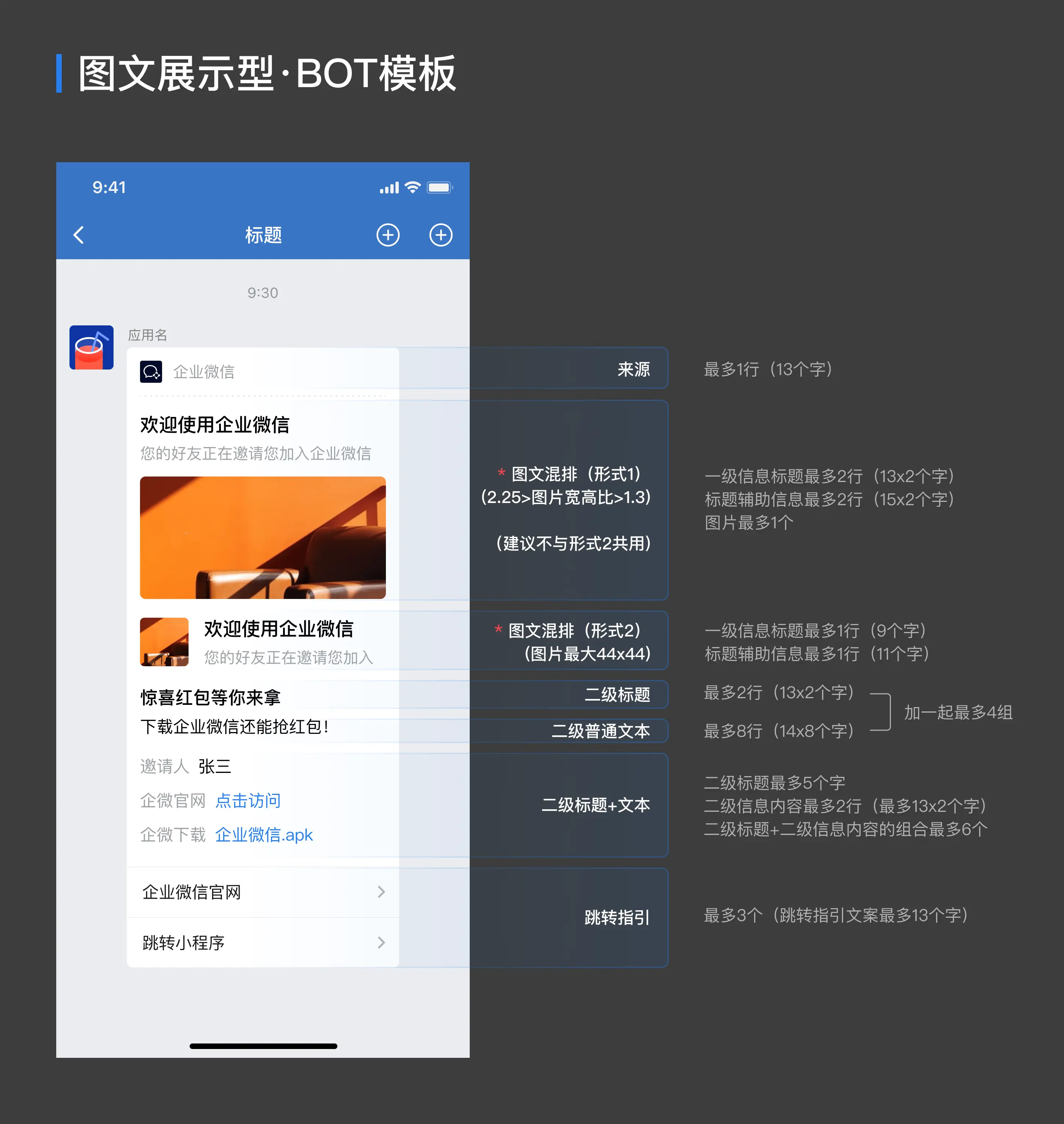 WeChat Work message WeChat Work message