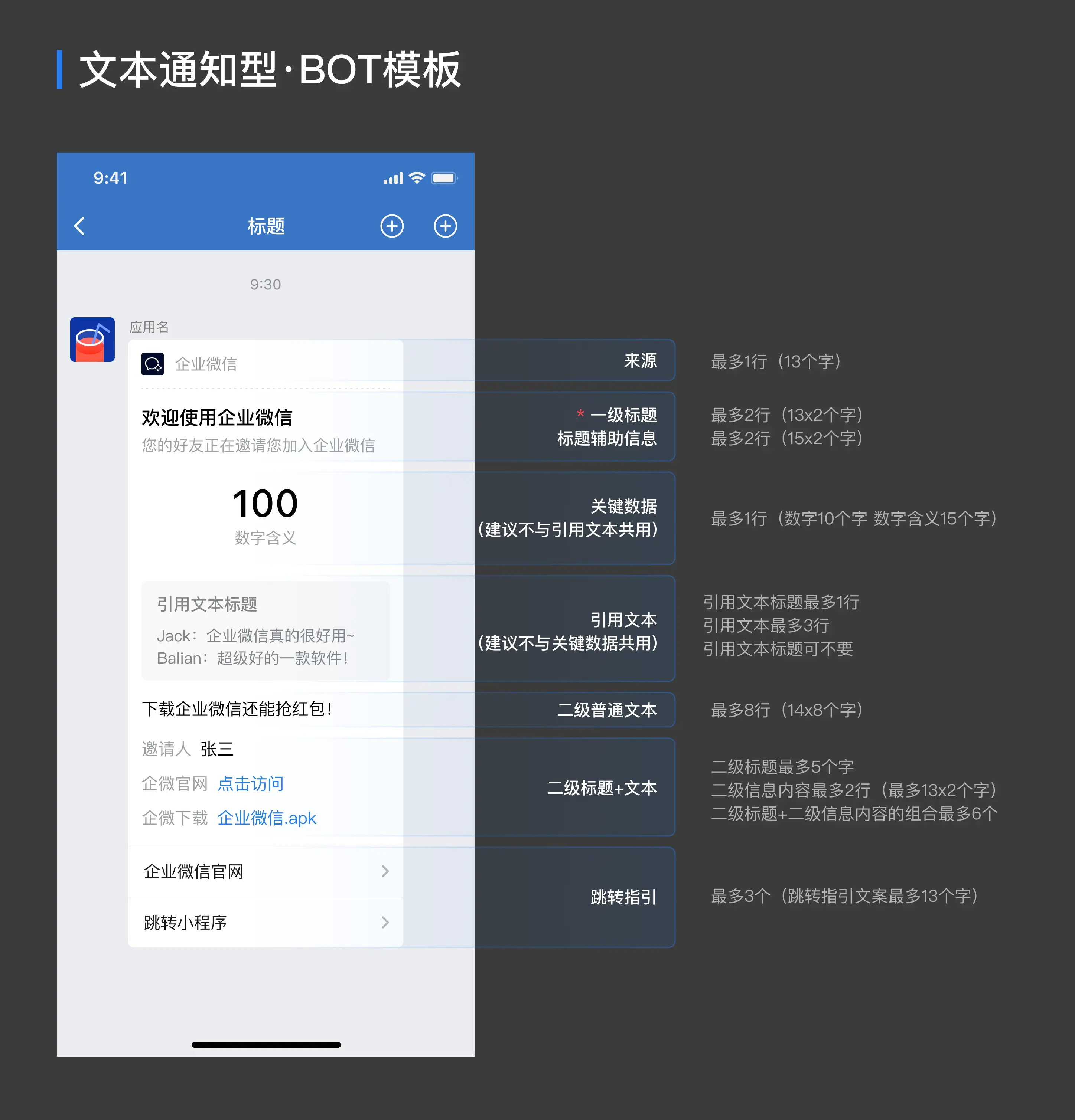 WeChat Work message WeChat Work message